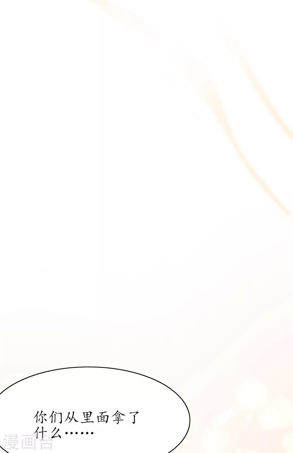 第56话 进入万藏谷-第61话