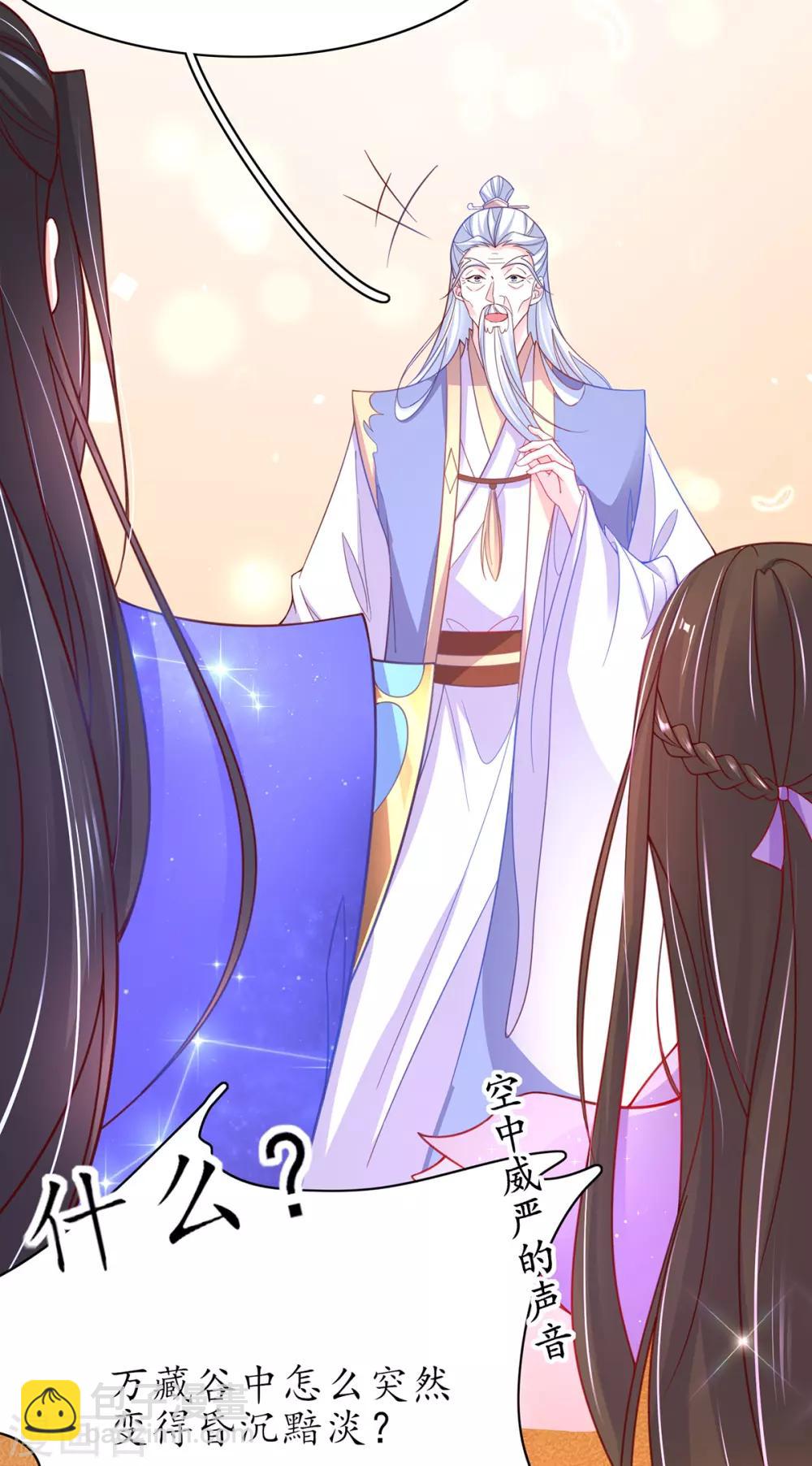 第56话 进入万藏谷-第61话