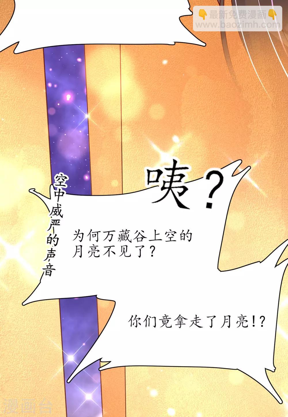 第56话 进入万藏谷-第61话