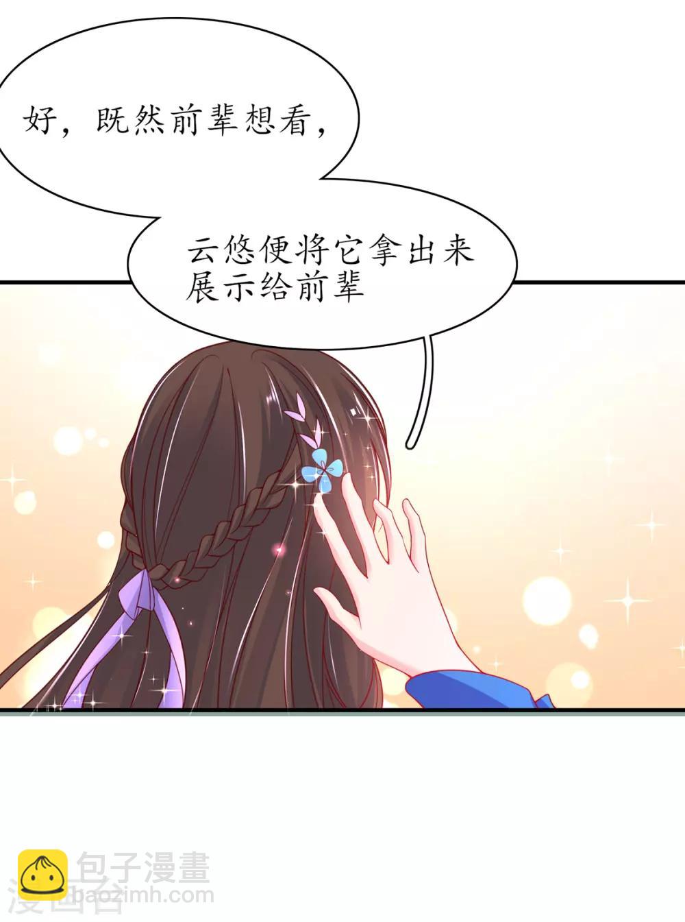 第56话 进入万藏谷-第61话