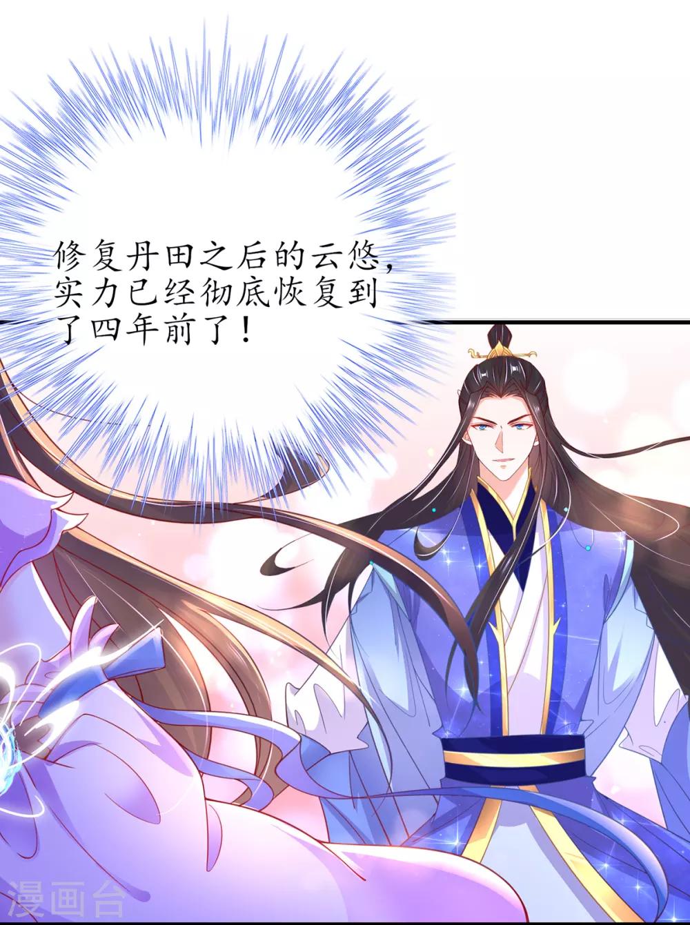 第56话 进入万藏谷-第61话