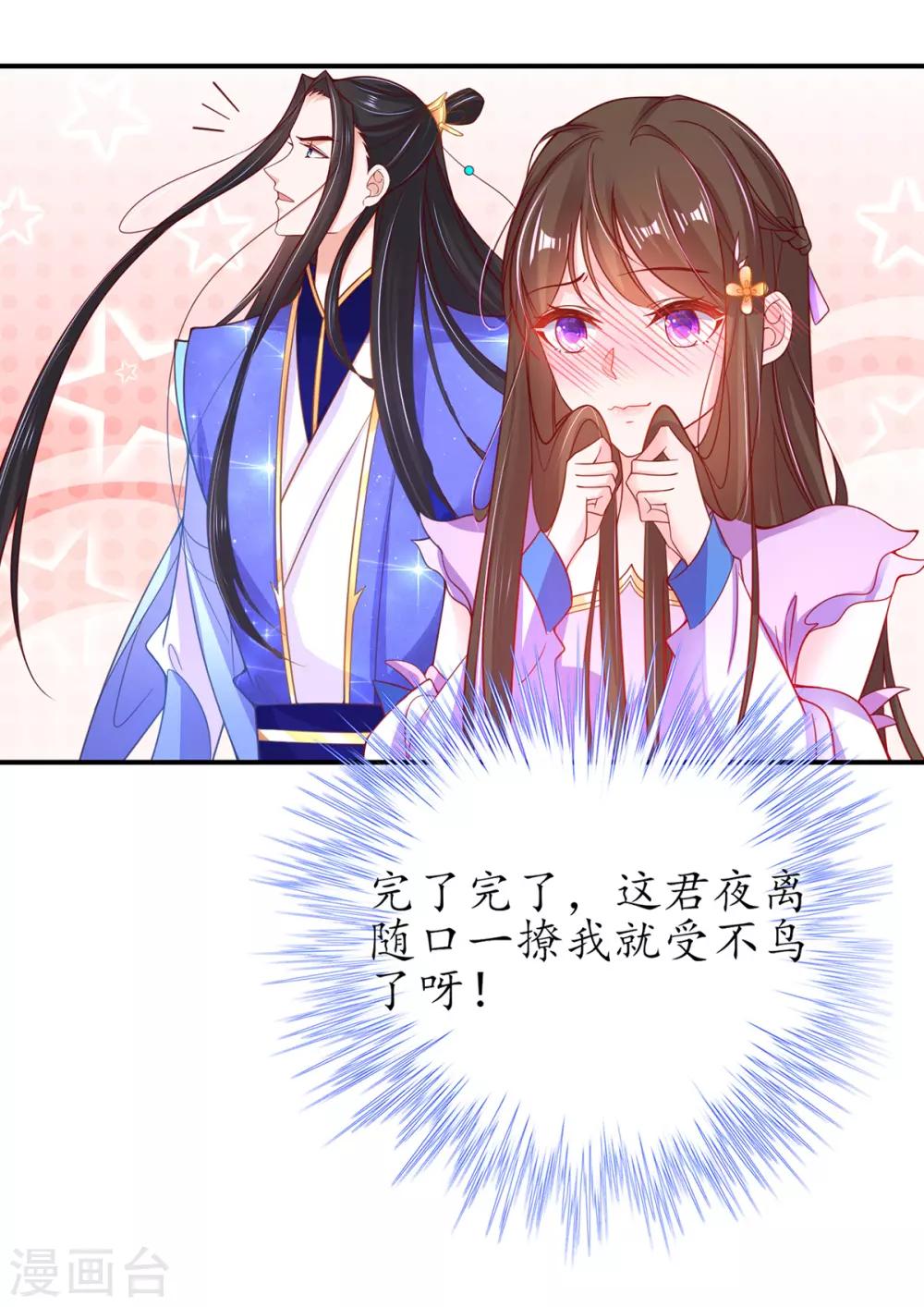 第58话 后山异常-第63话