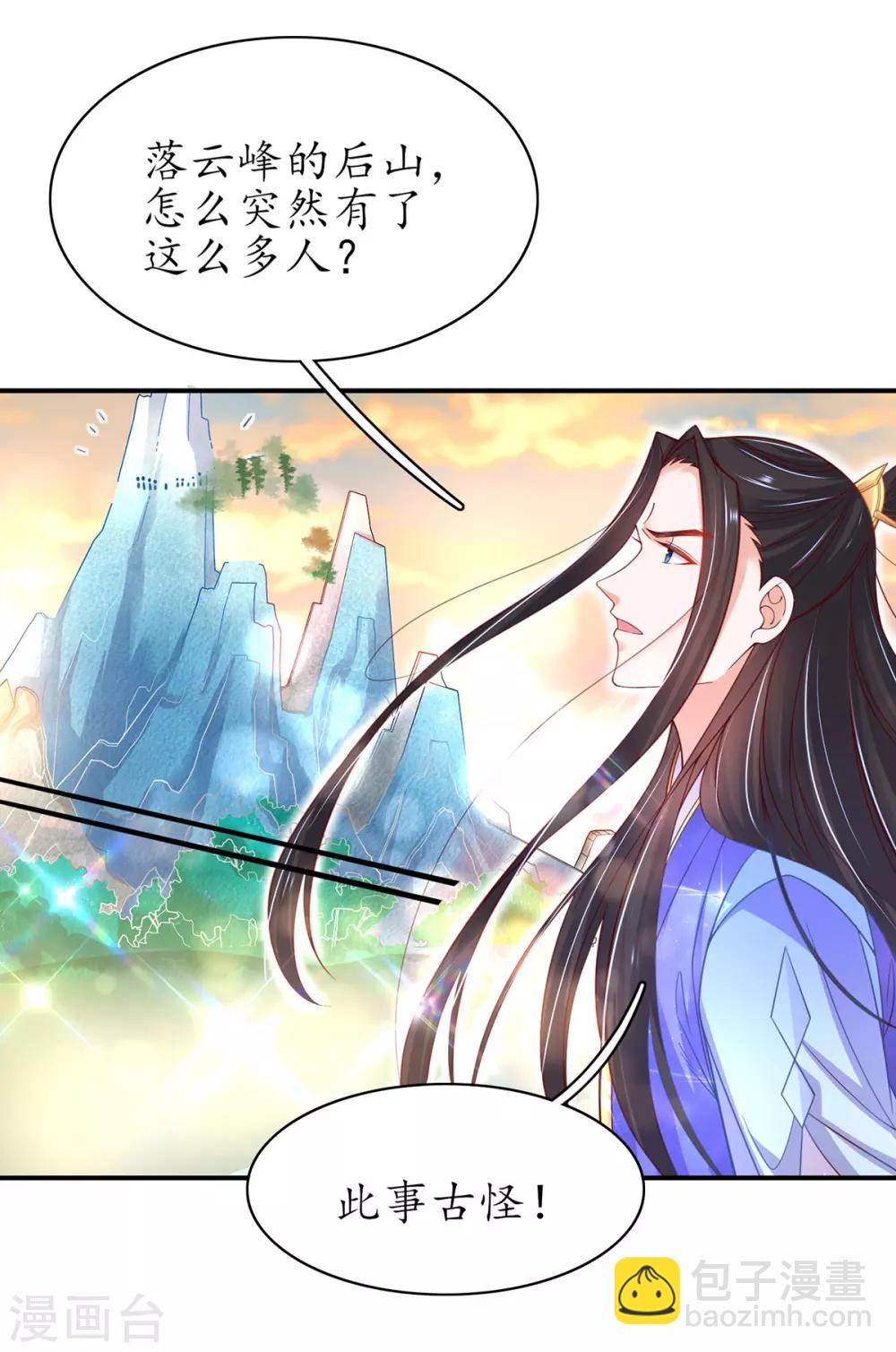 第58话 后山异常-第63话