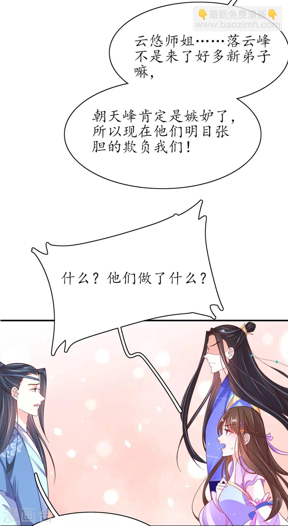 第58话 后山异常-第63话