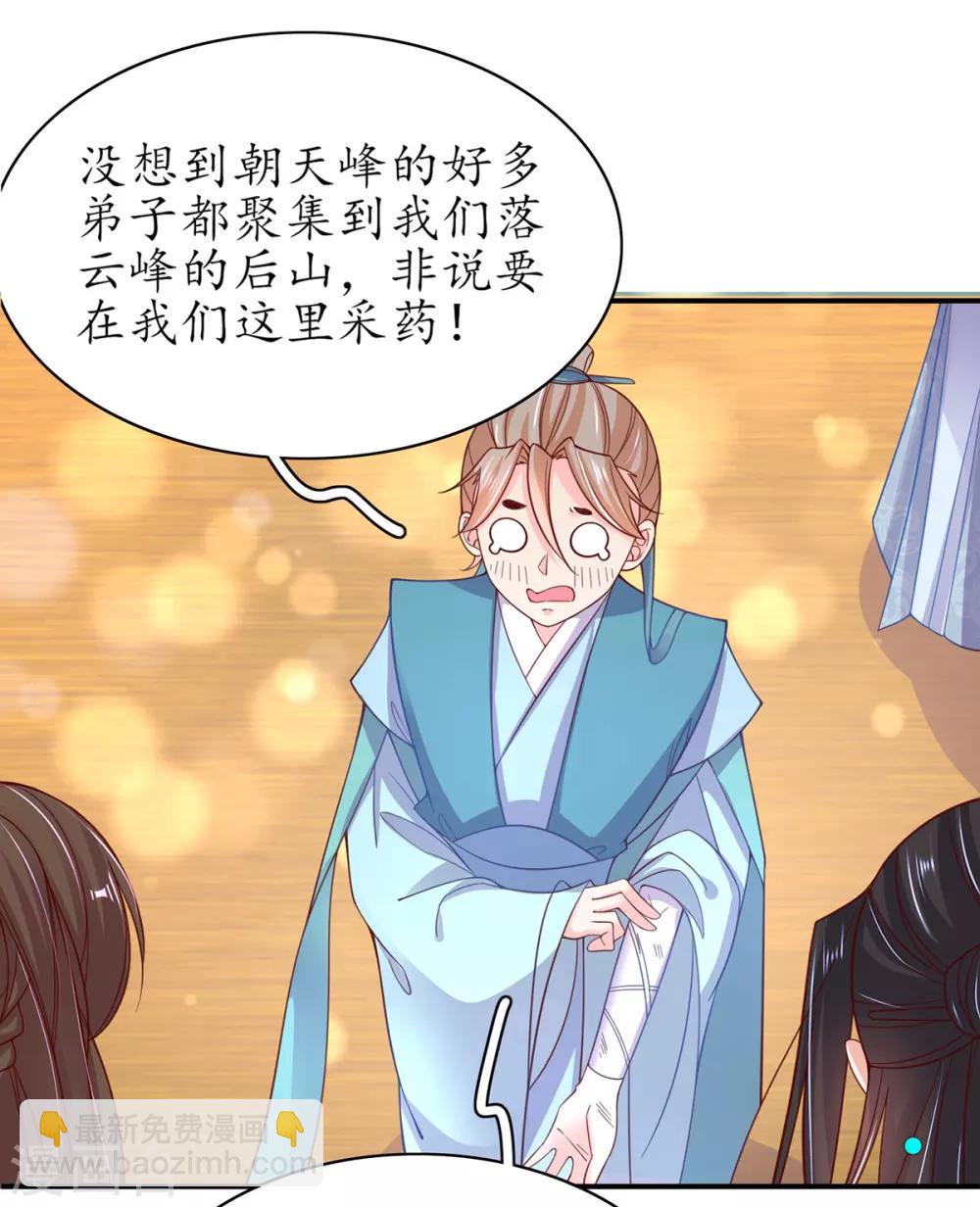 第58话 后山异常-第63话