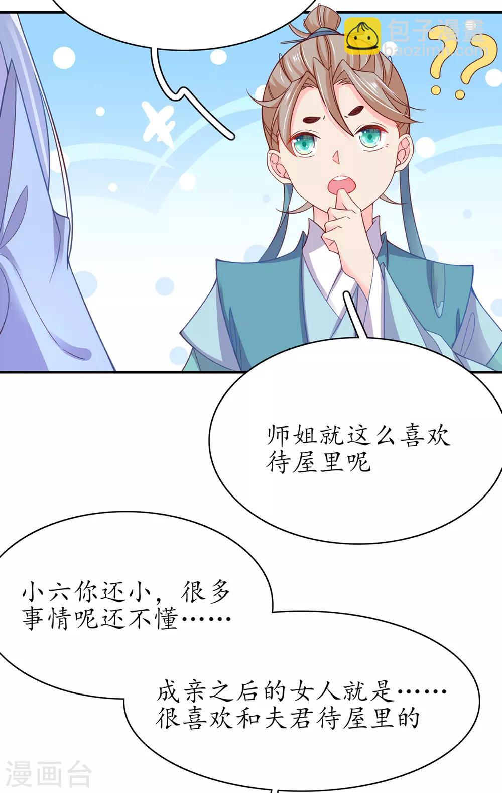 第59话 劫富济贫-第65话