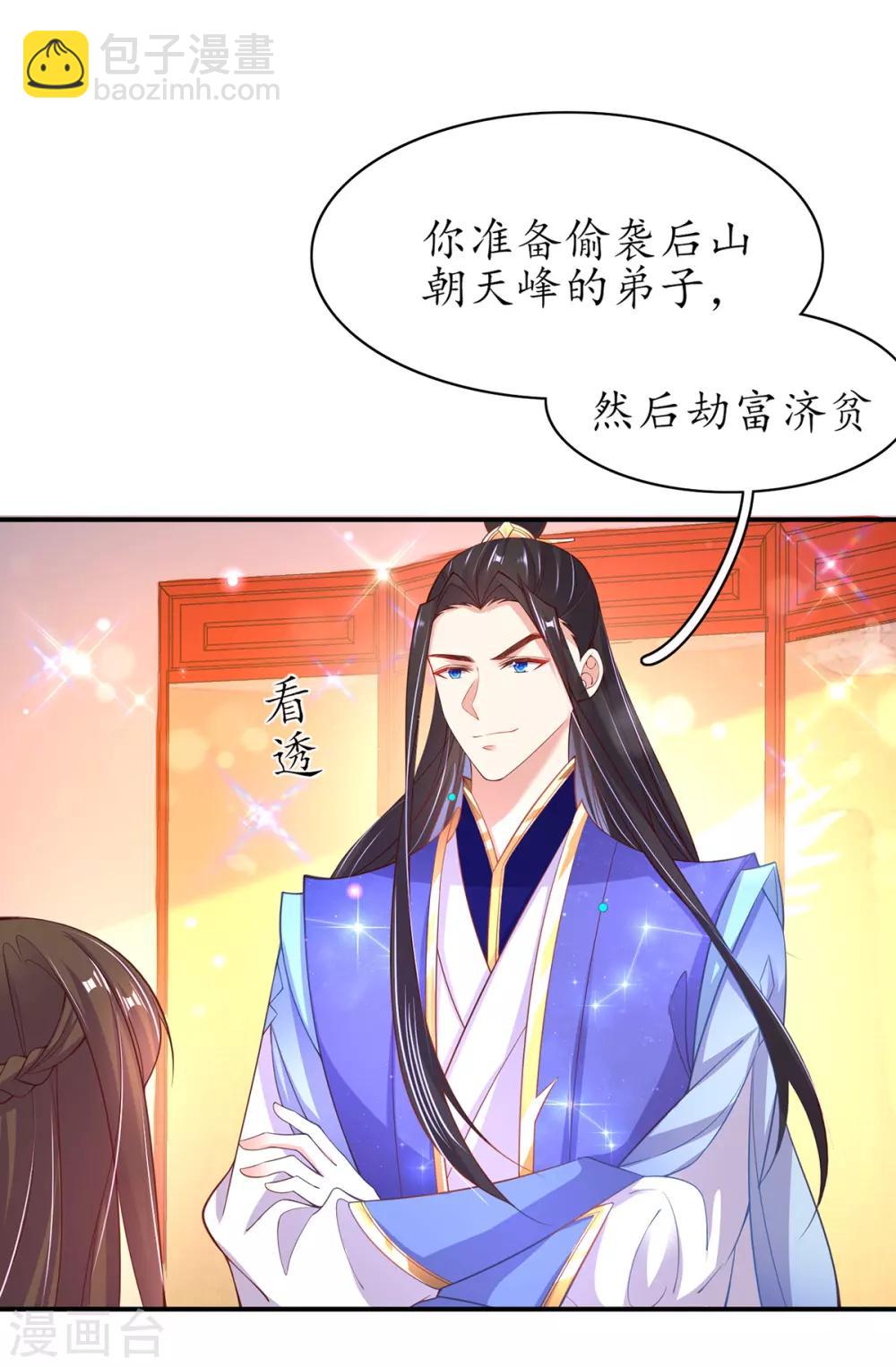 第59话 劫富济贫-第65话