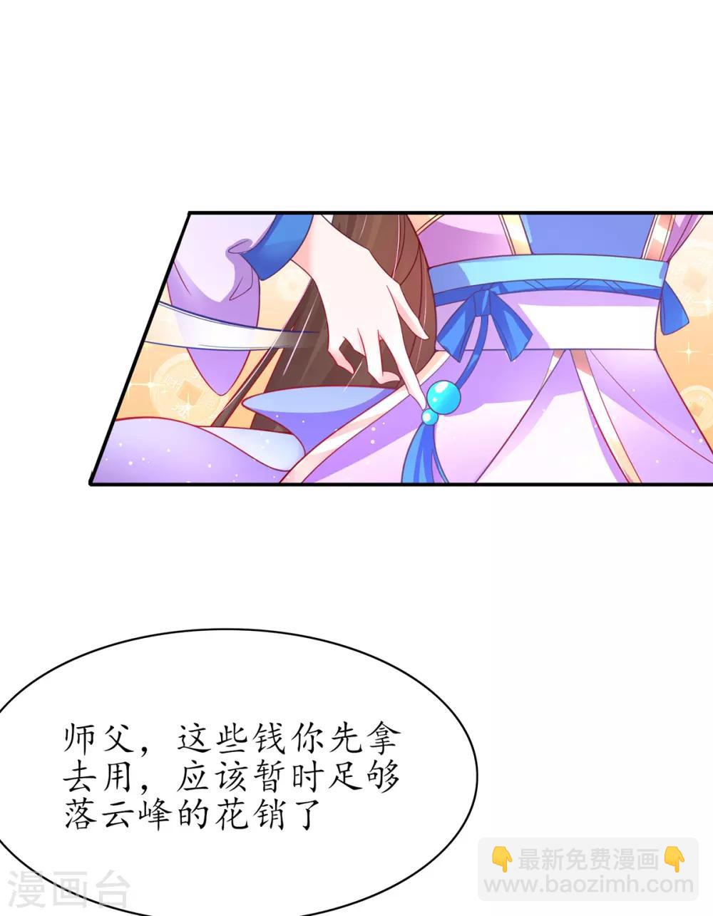 第59话 劫富济贫-第65话