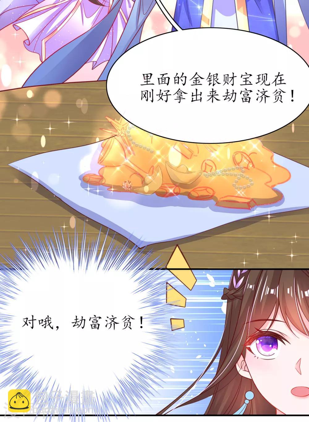 第59话 劫富济贫-第65话