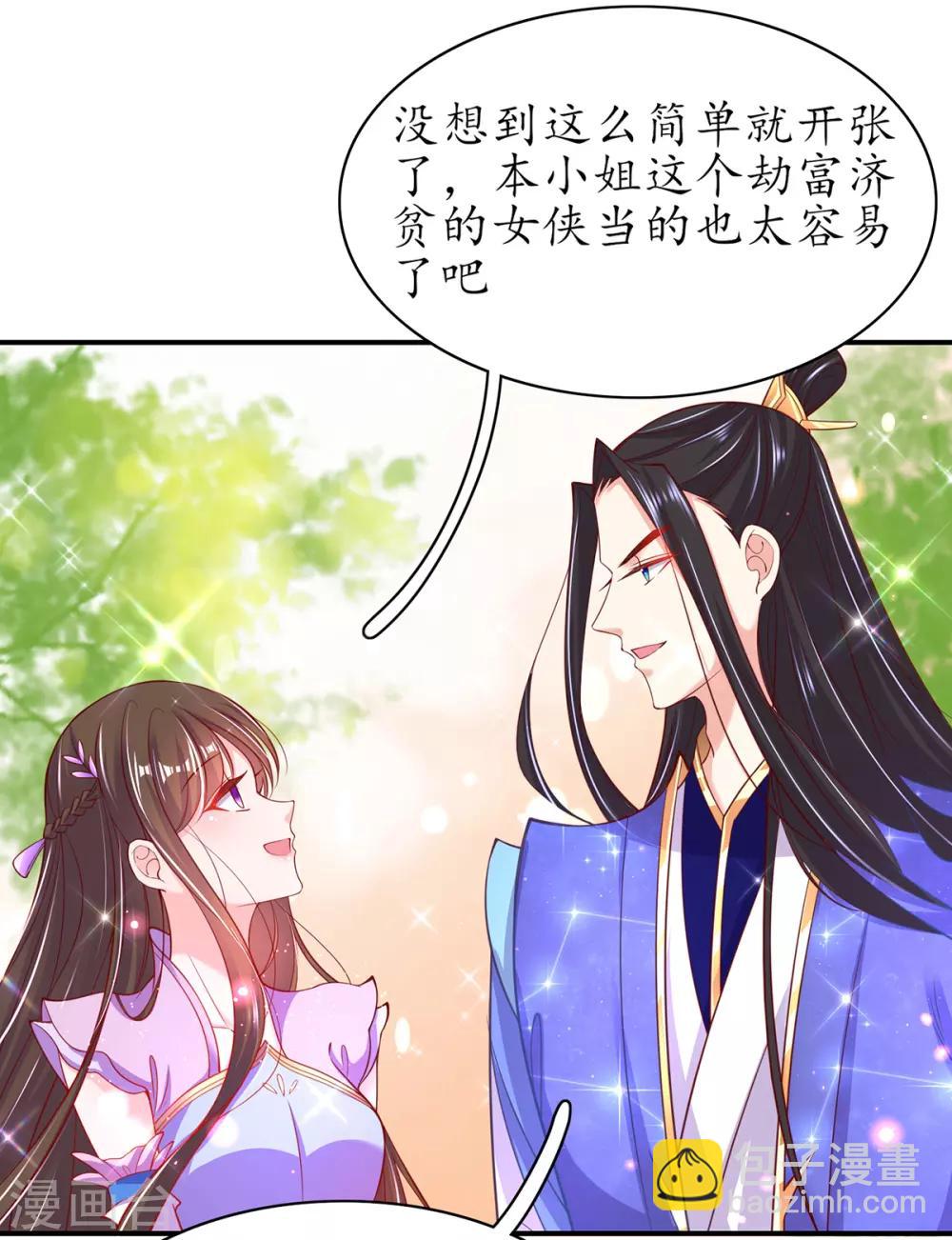 第61话 顺利开张-第67话