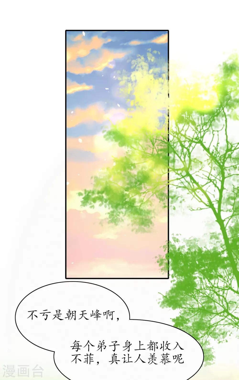 第61话 顺利开张-第67话