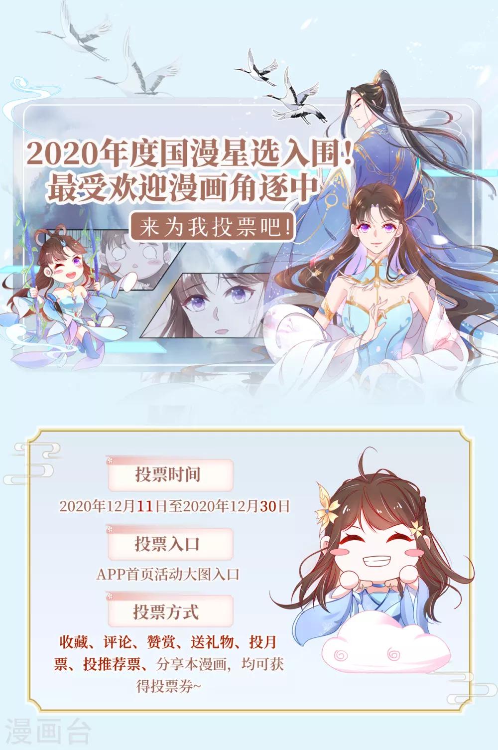 福利活动-第69话