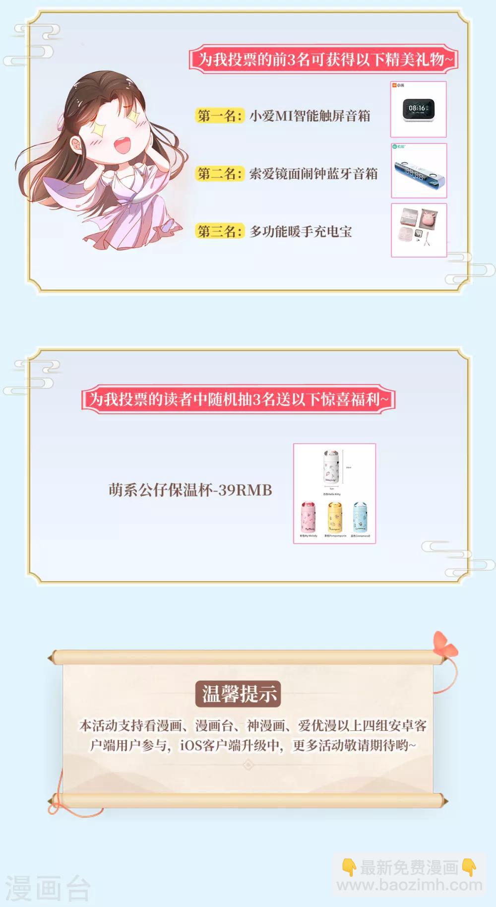 福利活动-第69话