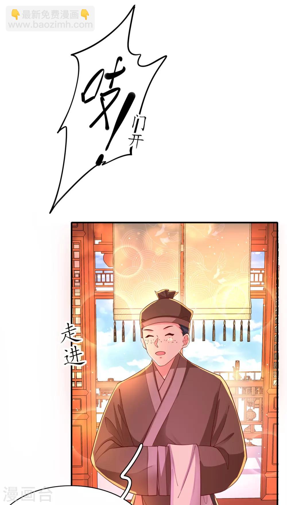 王妃的修仙指南 - 第64話 黑市拍賣會 - 5