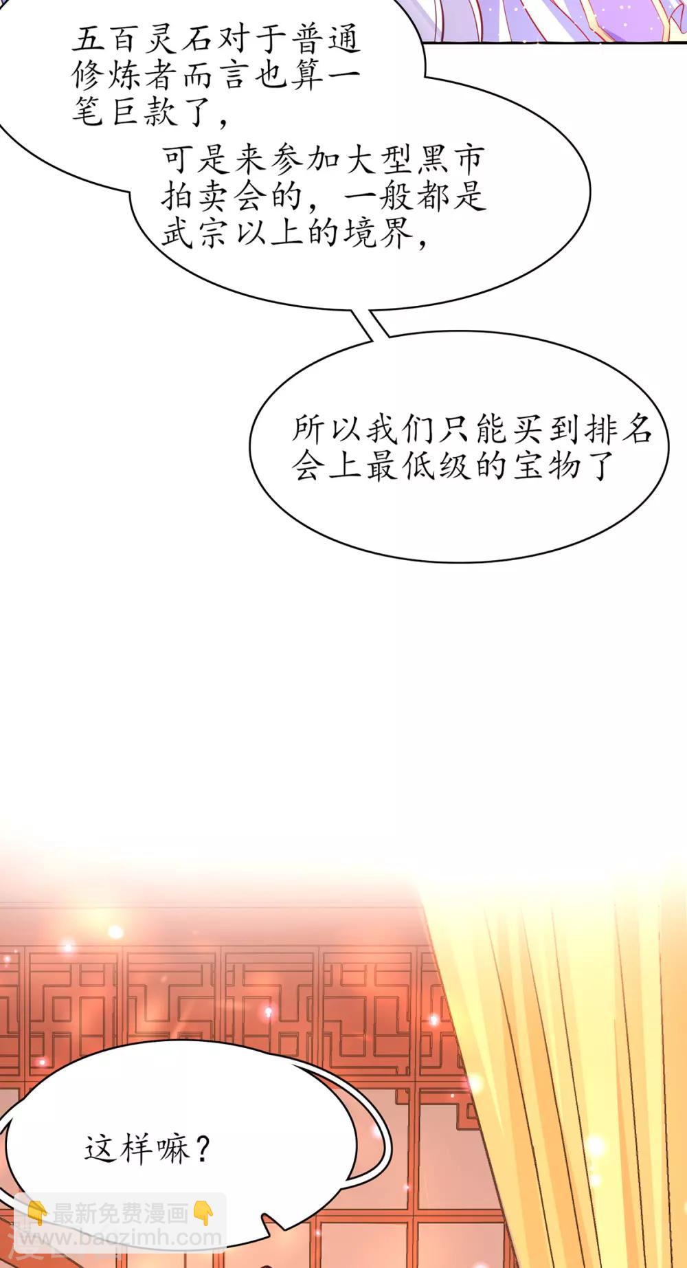 第65话 一秒到达-第73话