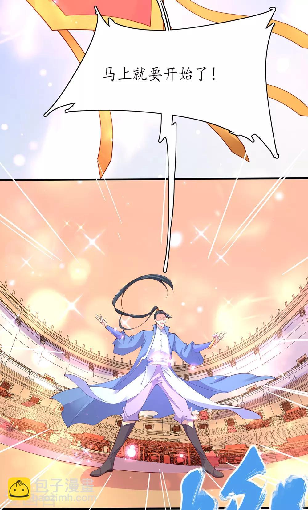 第65话 一秒到达-第73话