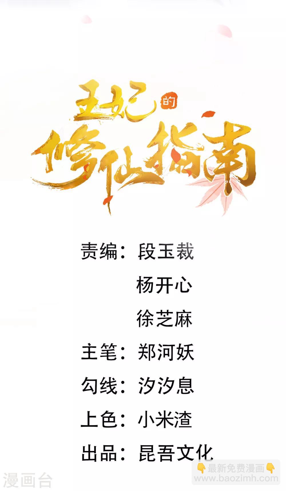 第65话 一秒到达-第73话