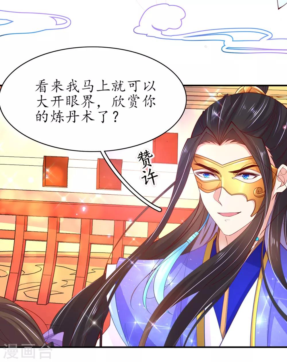 第67话 我准备&hellip;&hellip;融丹！-第77话