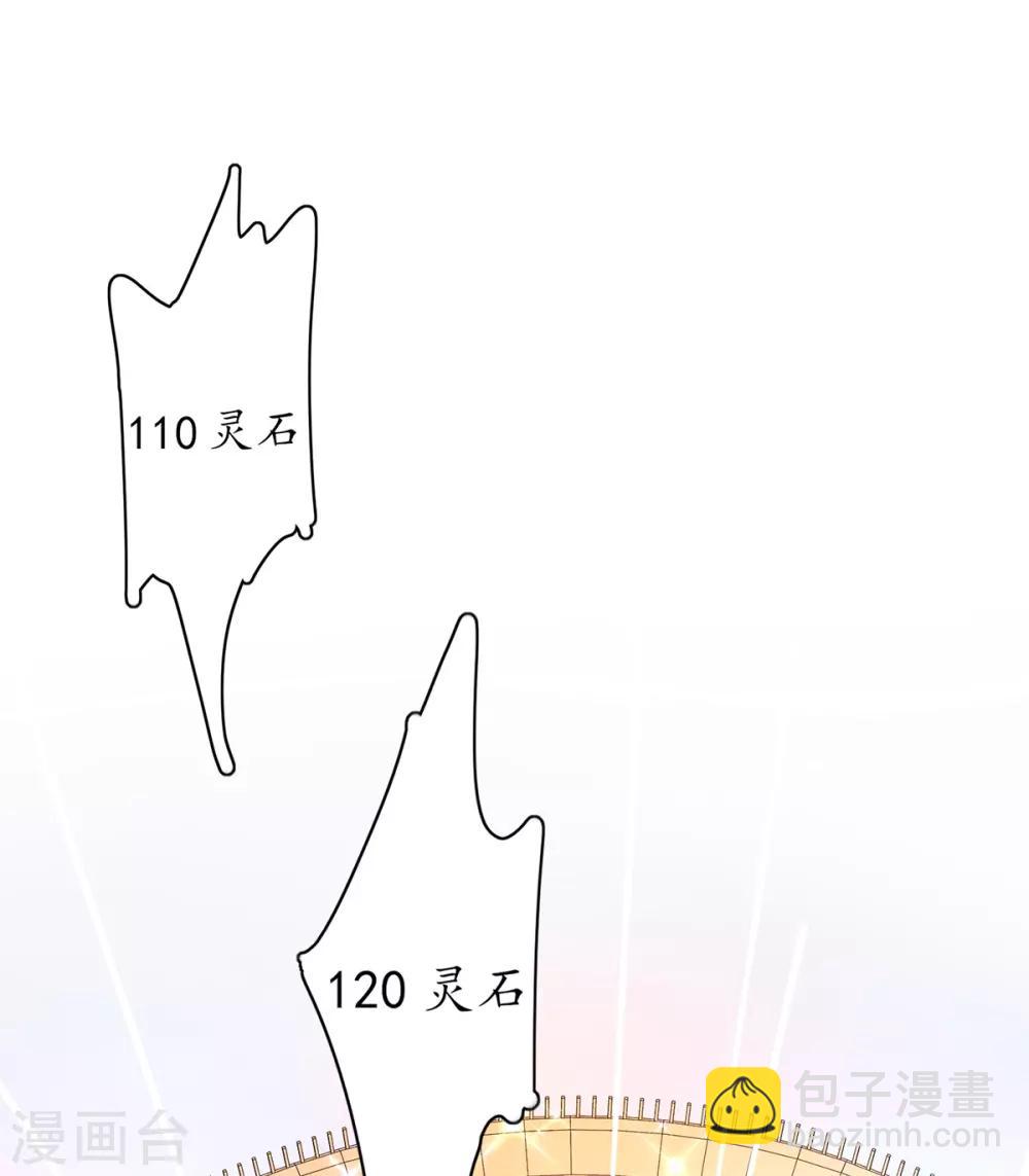 第67话 我准备&hellip;&hellip;融丹！-第77话