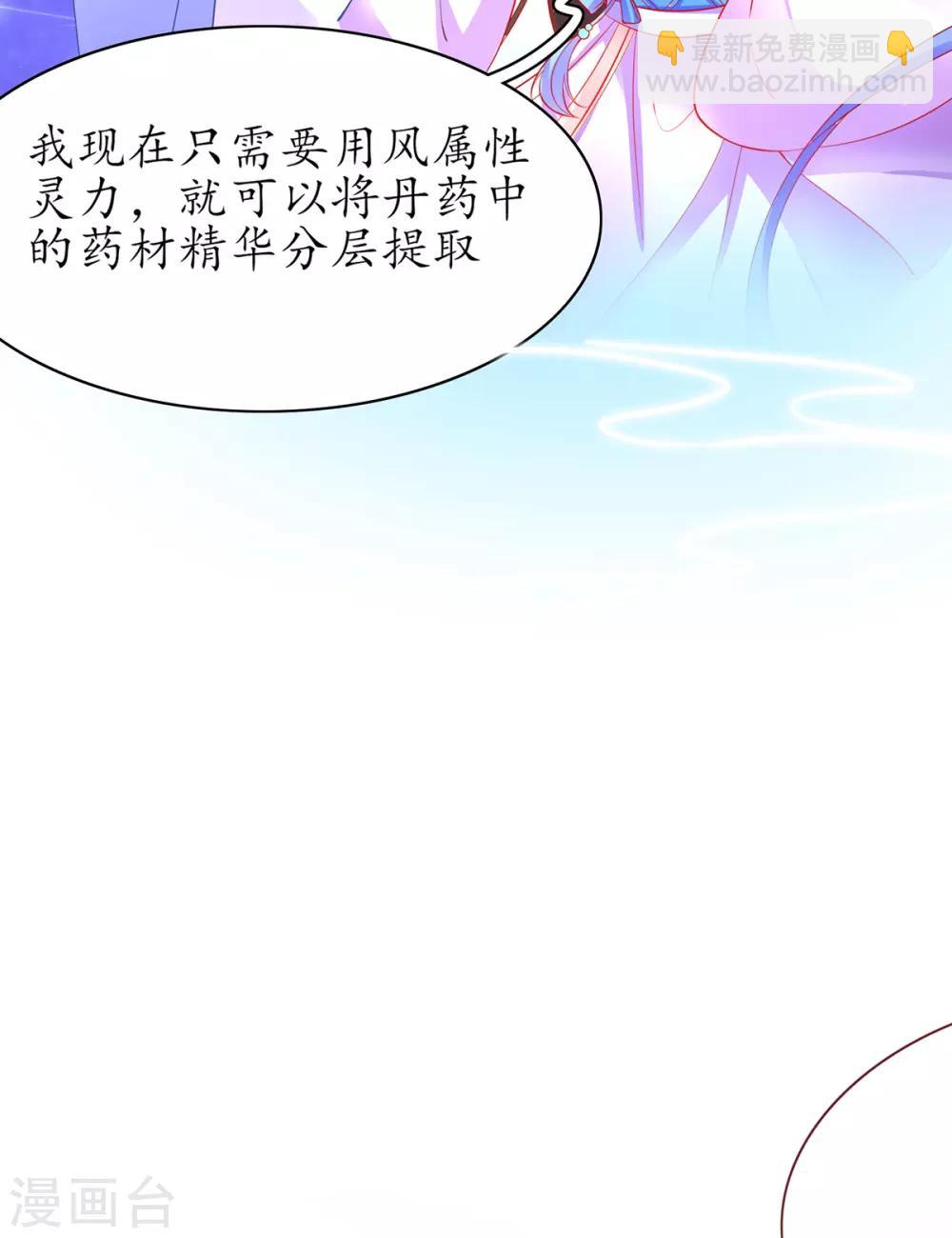 第69话 极品沸血丹-第79话