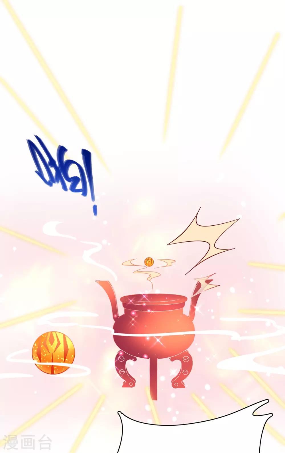 第69话 极品沸血丹-第79话