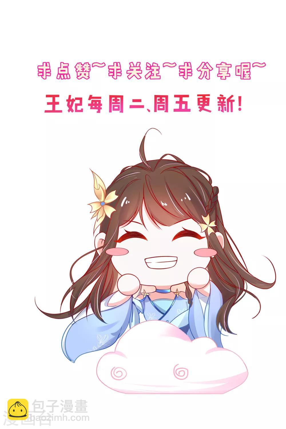 第69话 极品沸血丹-第79话