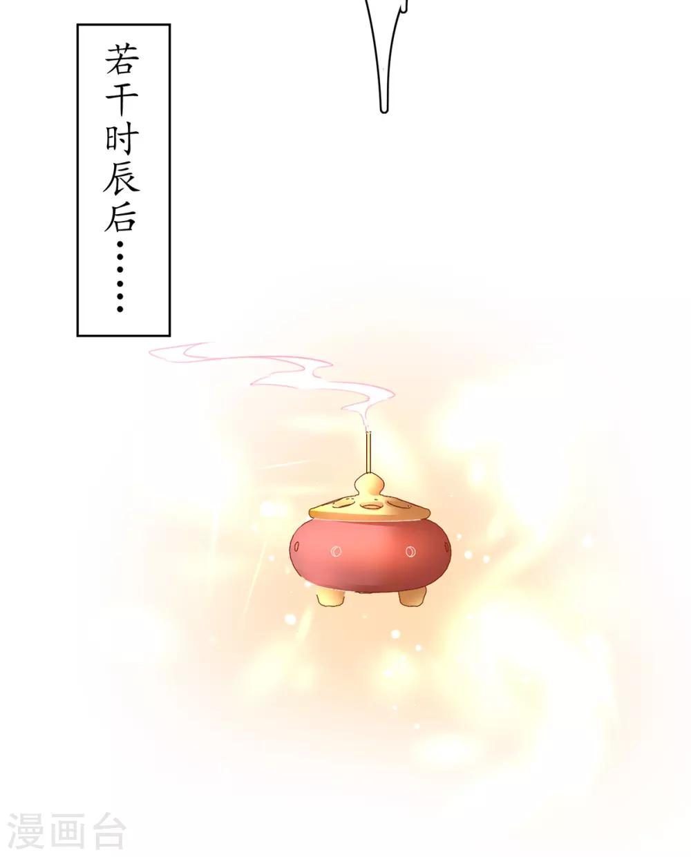 第69话 极品沸血丹-第79话