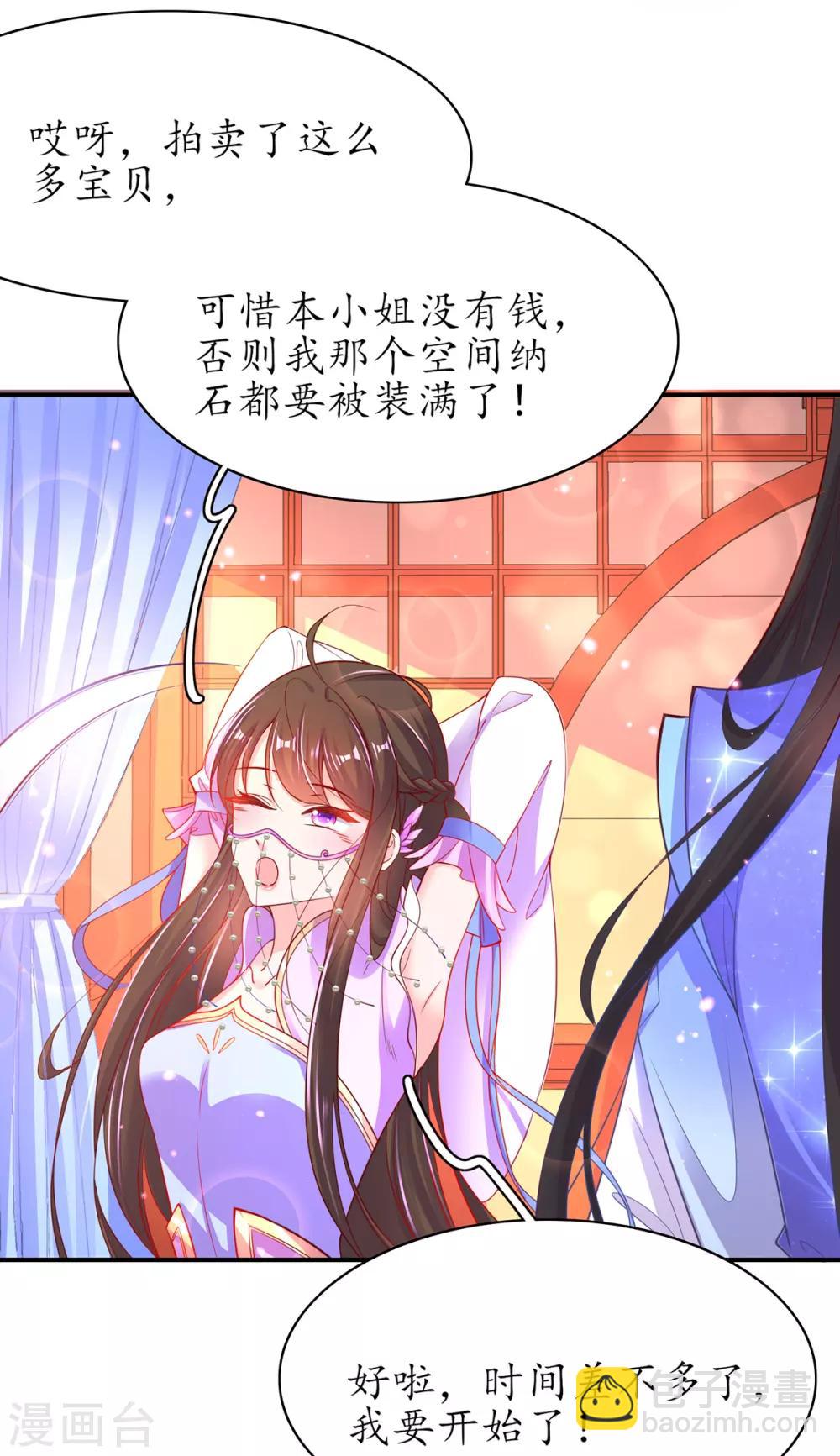 第69话 极品沸血丹-第79话