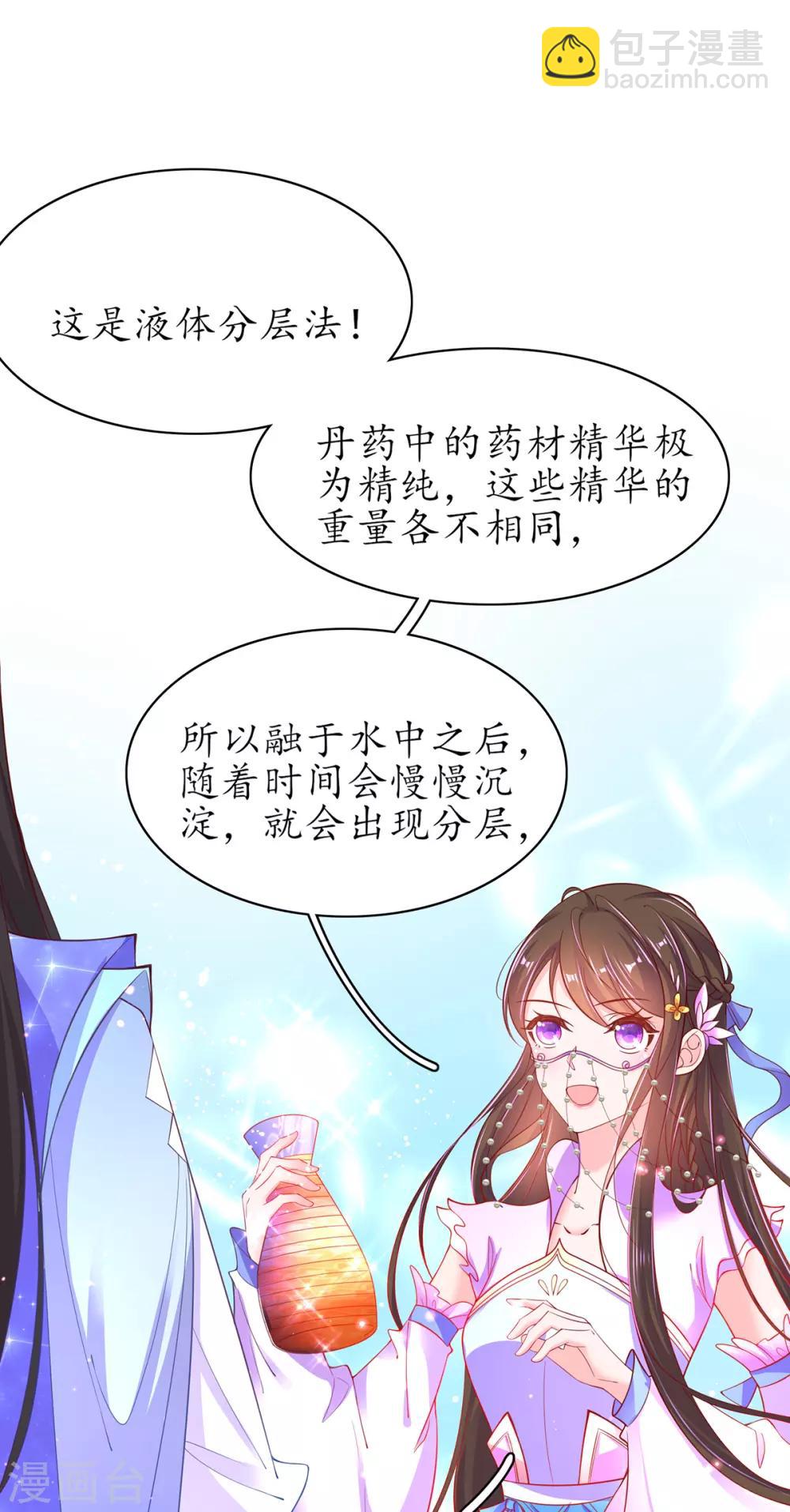 第69话 极品沸血丹-第79话