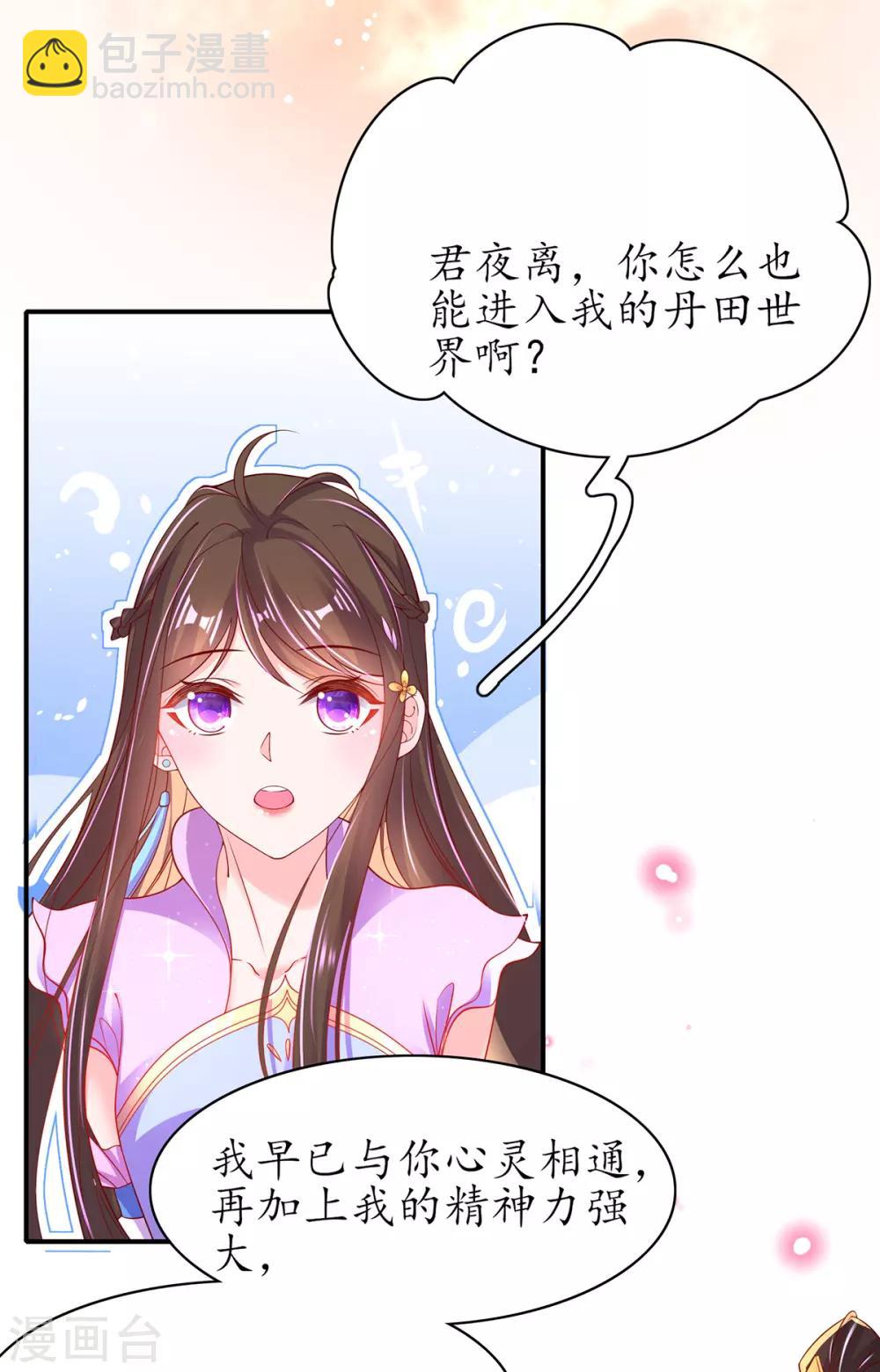 第71话 心灵相通-第81话