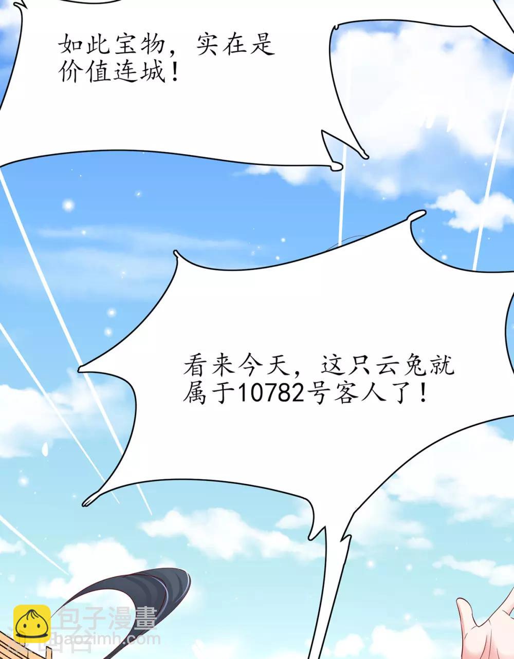 第71话 心灵相通-第81话