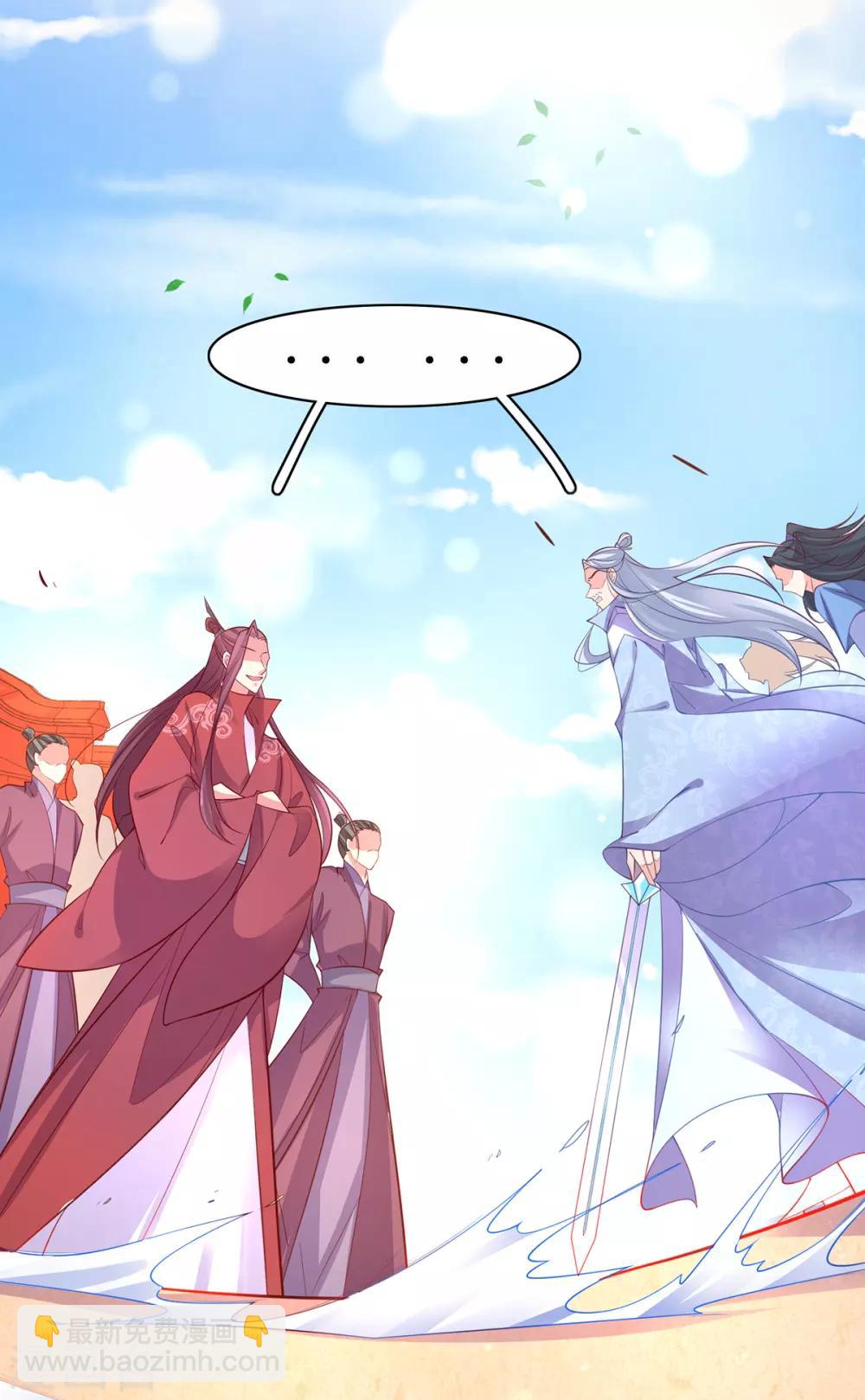 第73话 应战-第83话