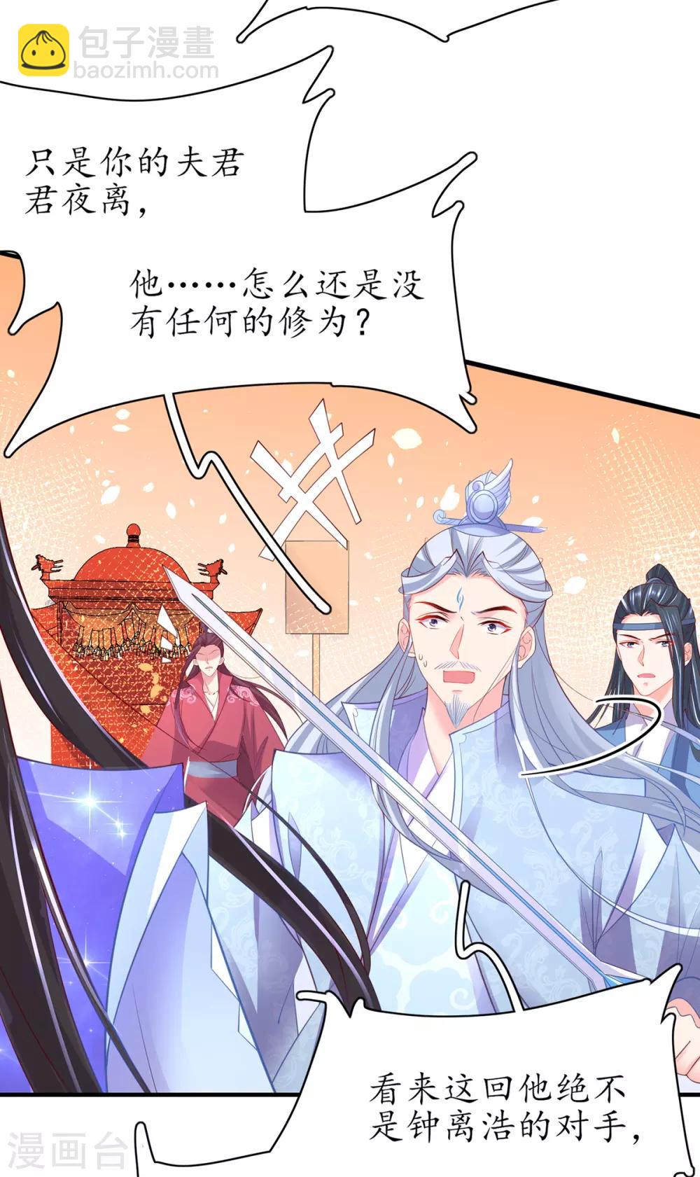 第73话 应战-第83话