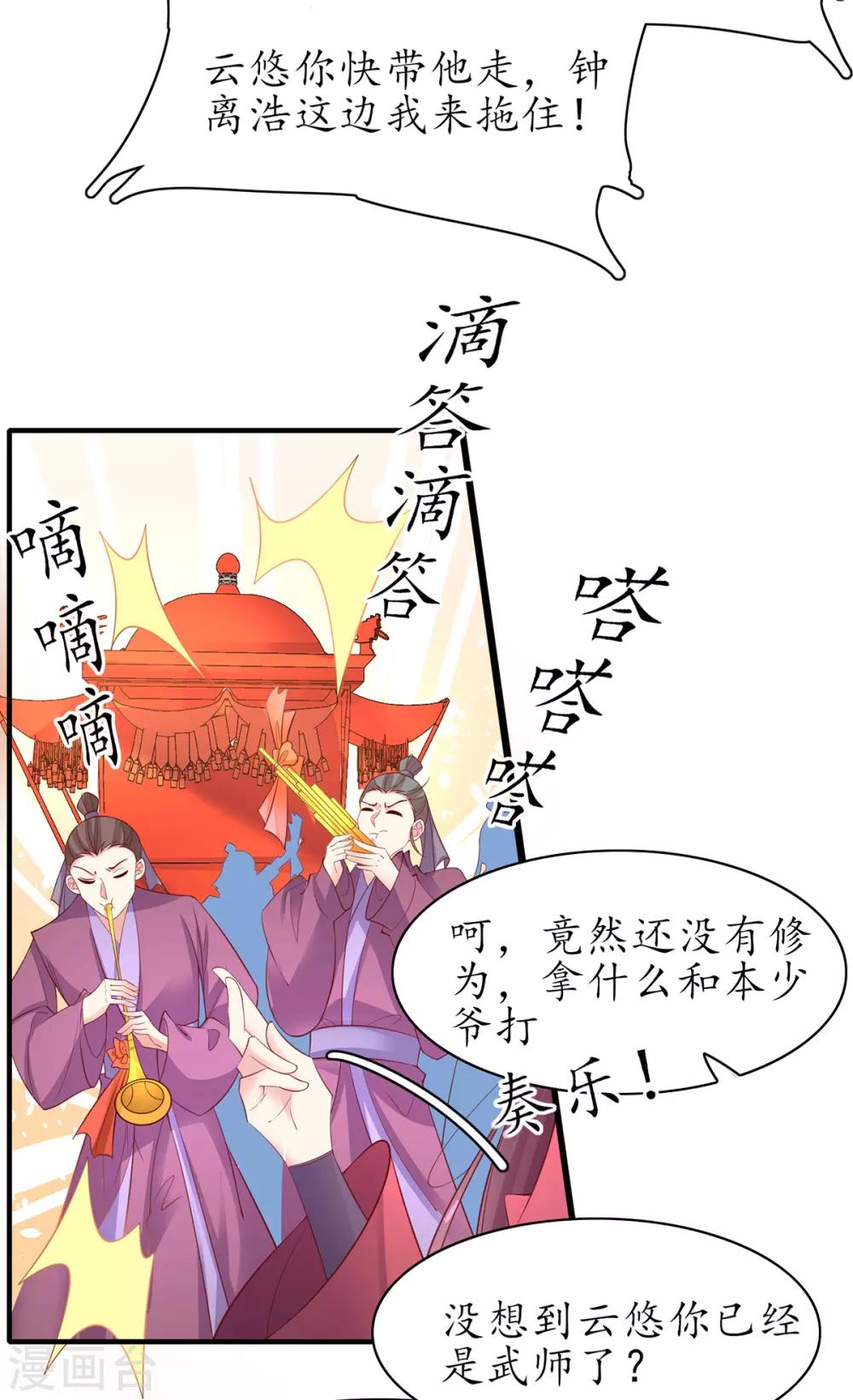 第73话 应战-第83话