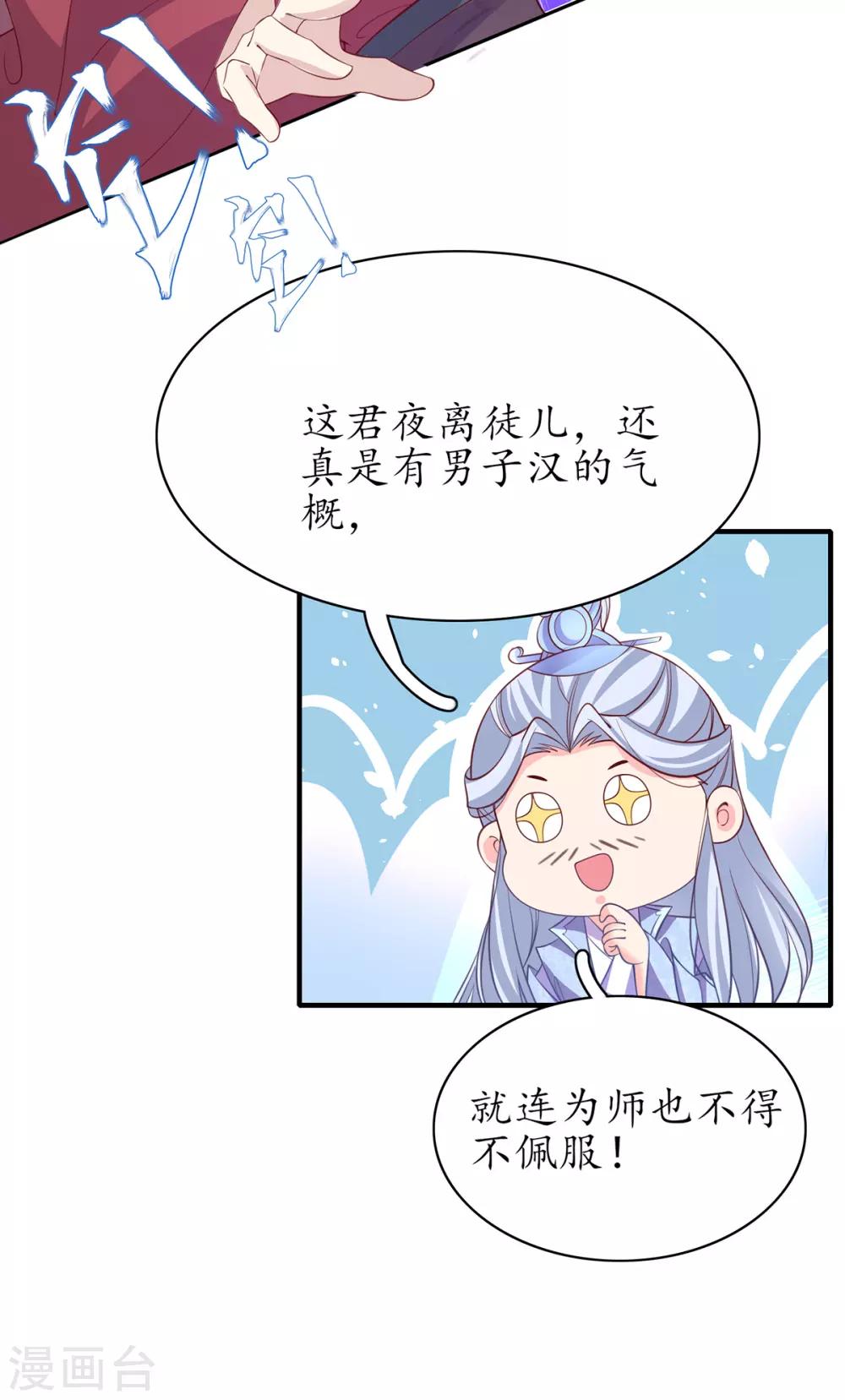 第73话 应战-第83话