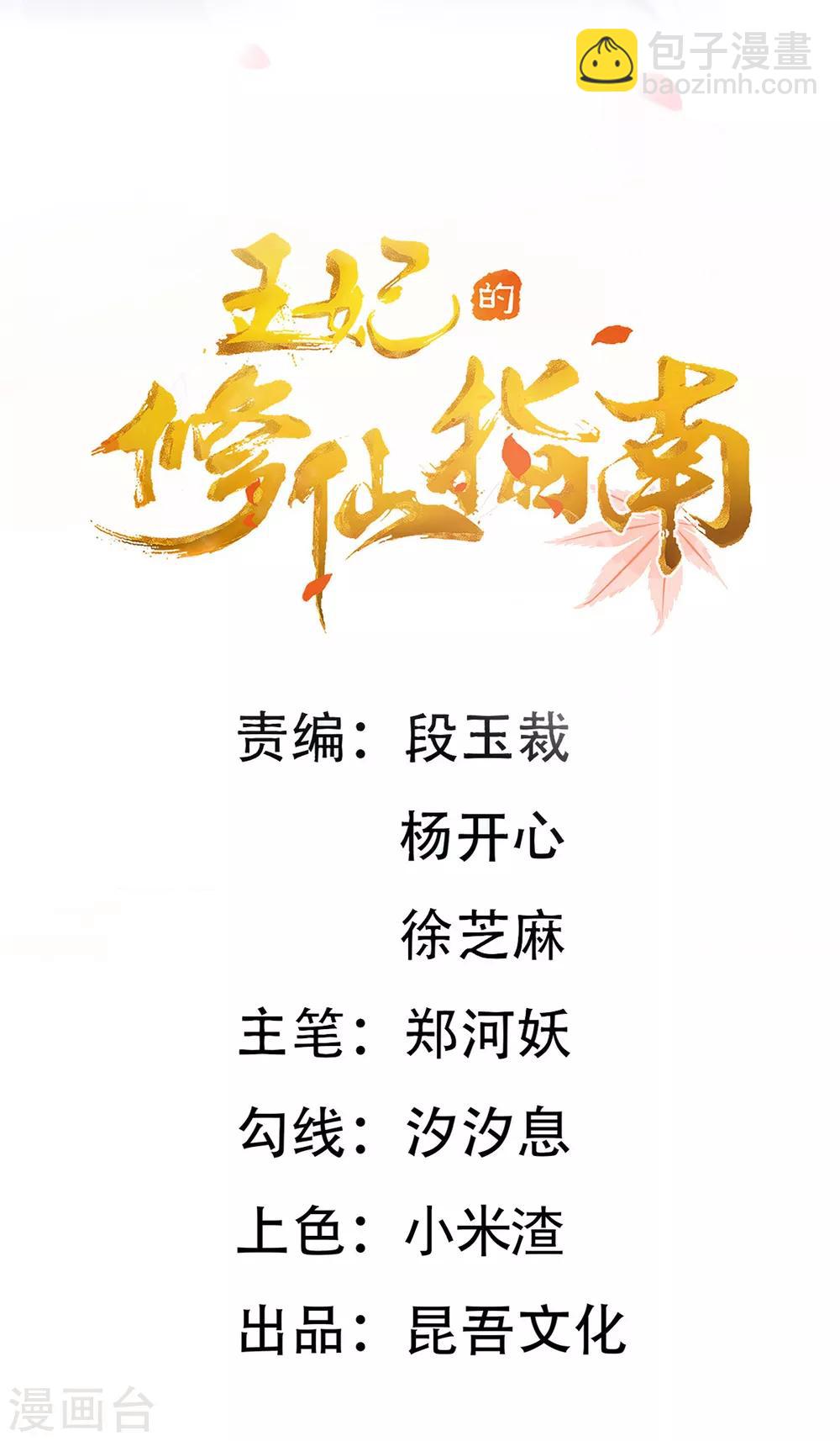 第73话 应战-第83话