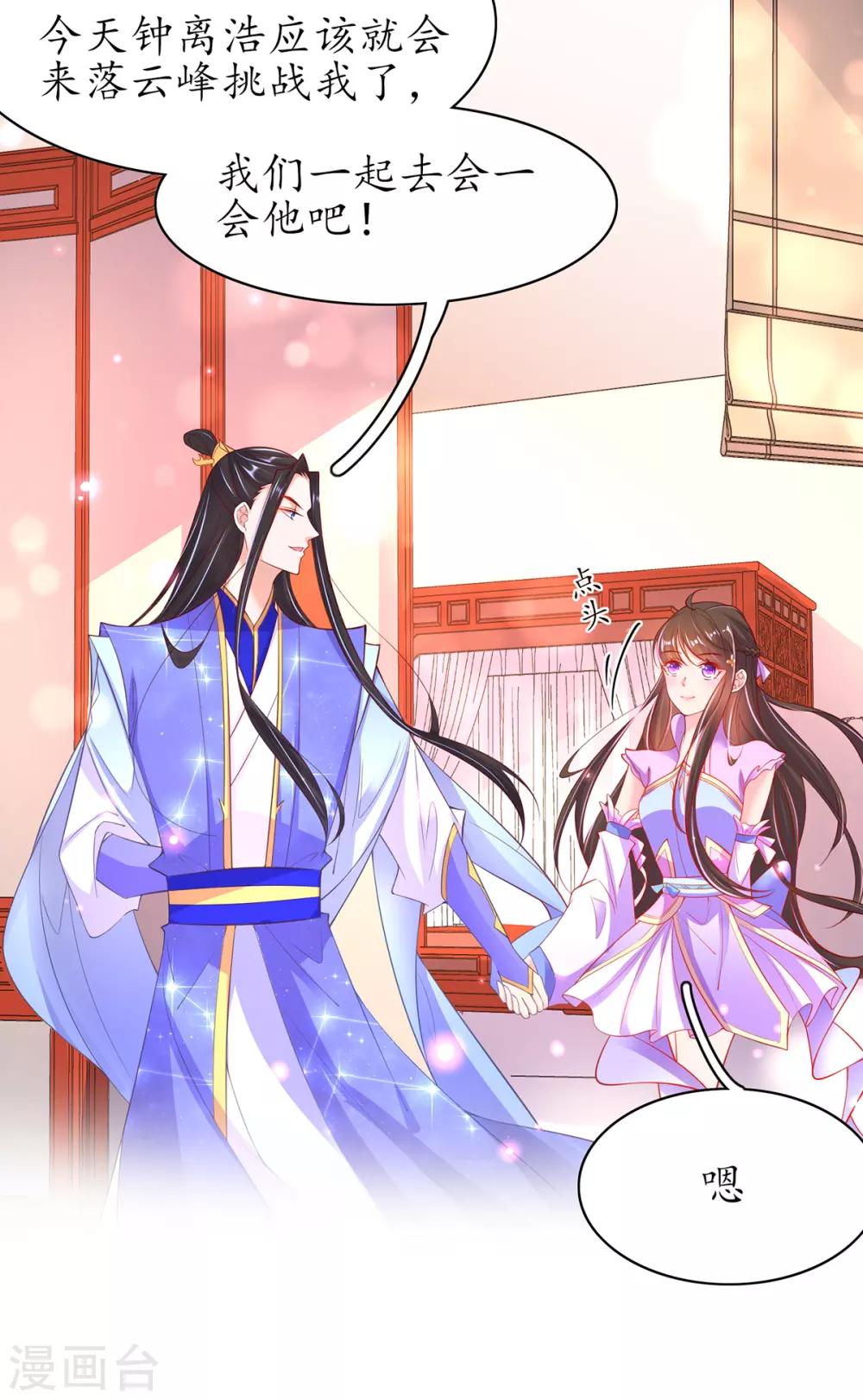 第73话 应战-第83话