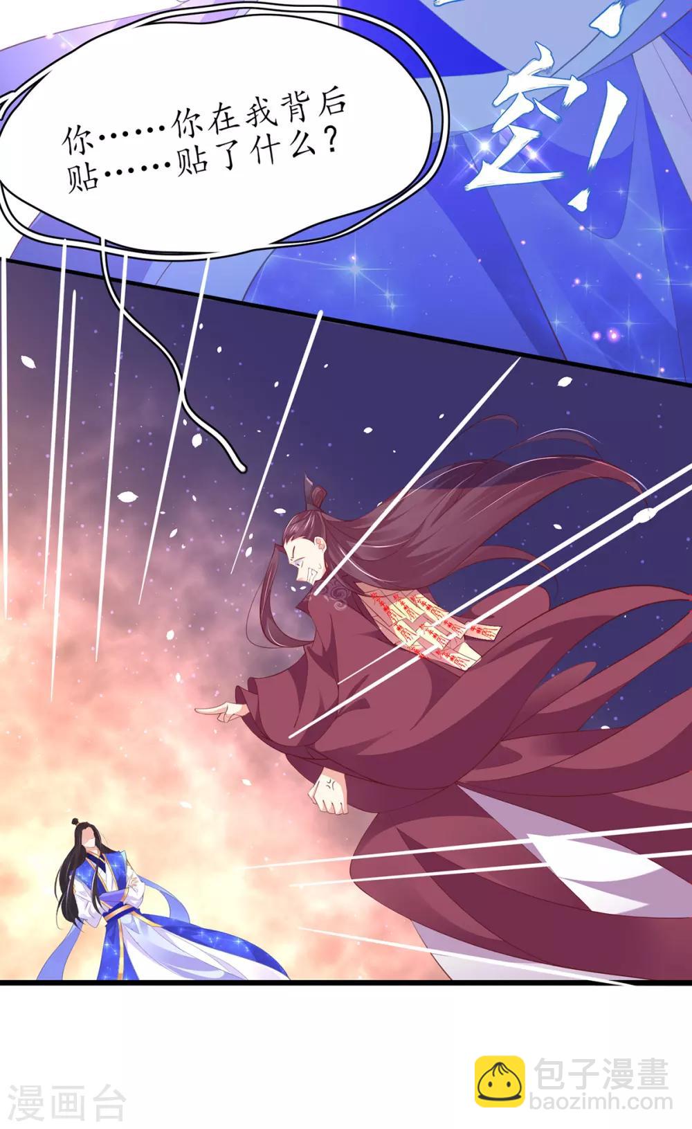 第75话 傀儡符-第85话