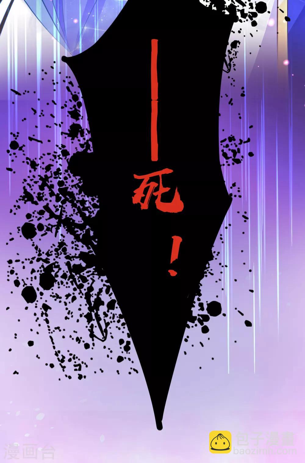 第75话 傀儡符-第85话