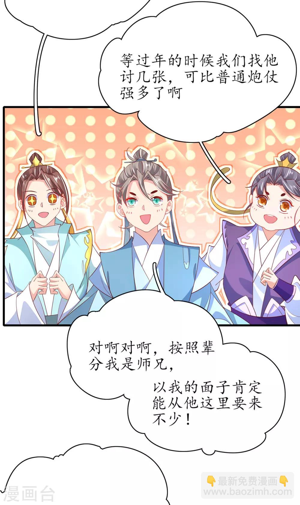 第75话 傀儡符-第85话