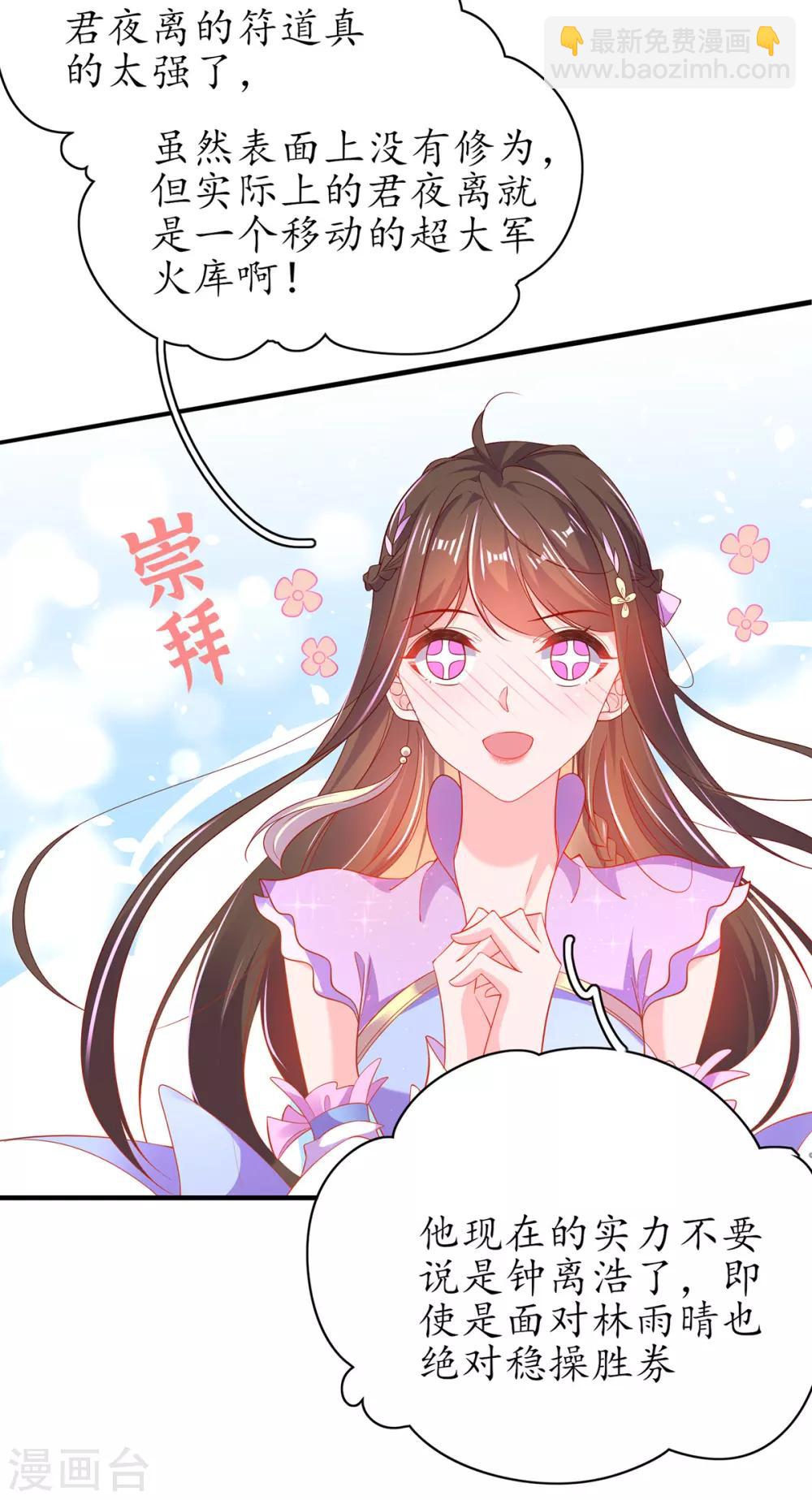 第75话 傀儡符-第85话