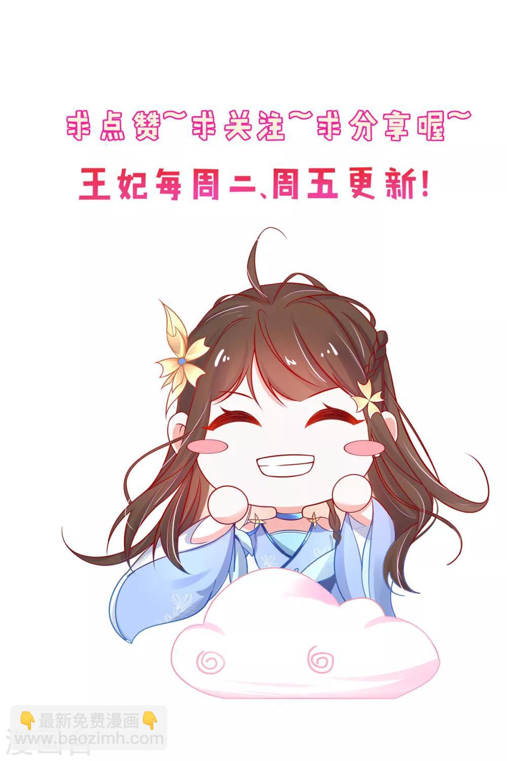 第75话 傀儡符-第85话