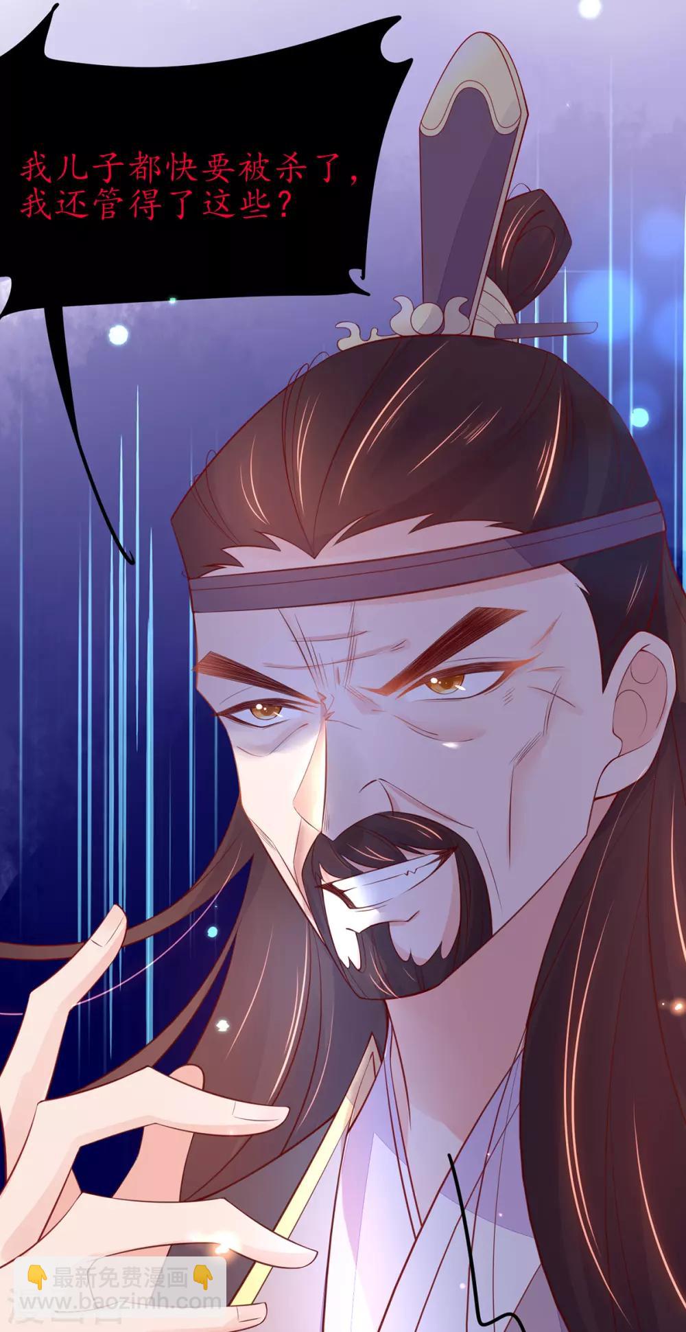 第77话 无耻之徒-第87话