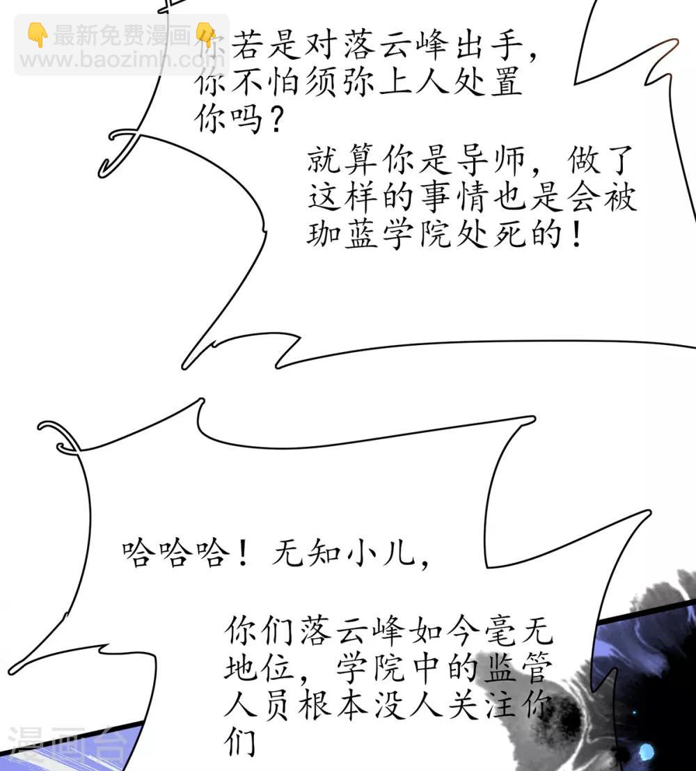 第77话 无耻之徒-第87话