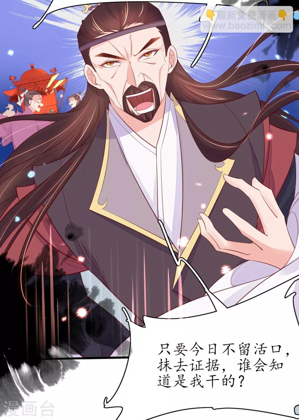 第77话 无耻之徒-第87话