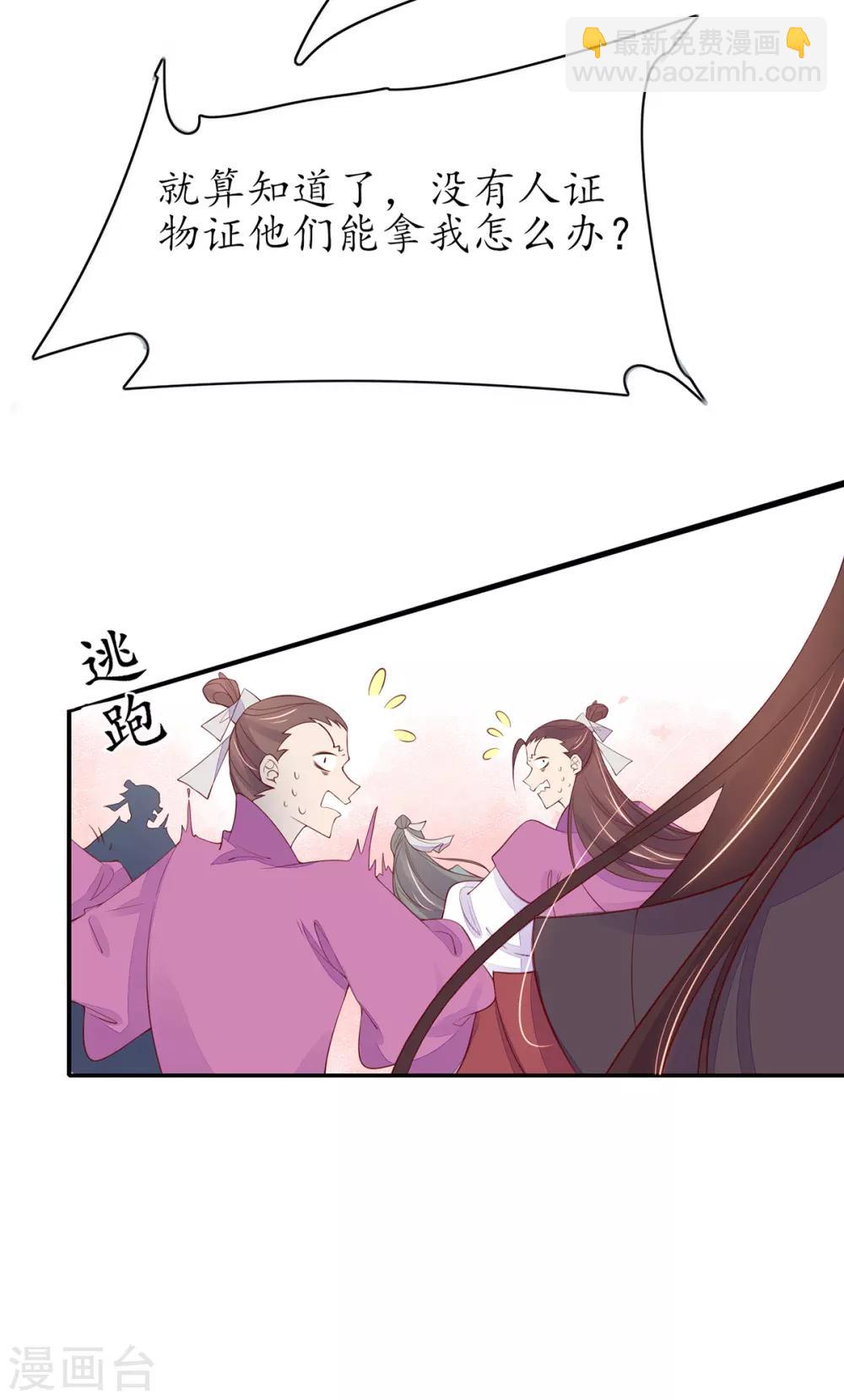 第77话 无耻之徒-第87话