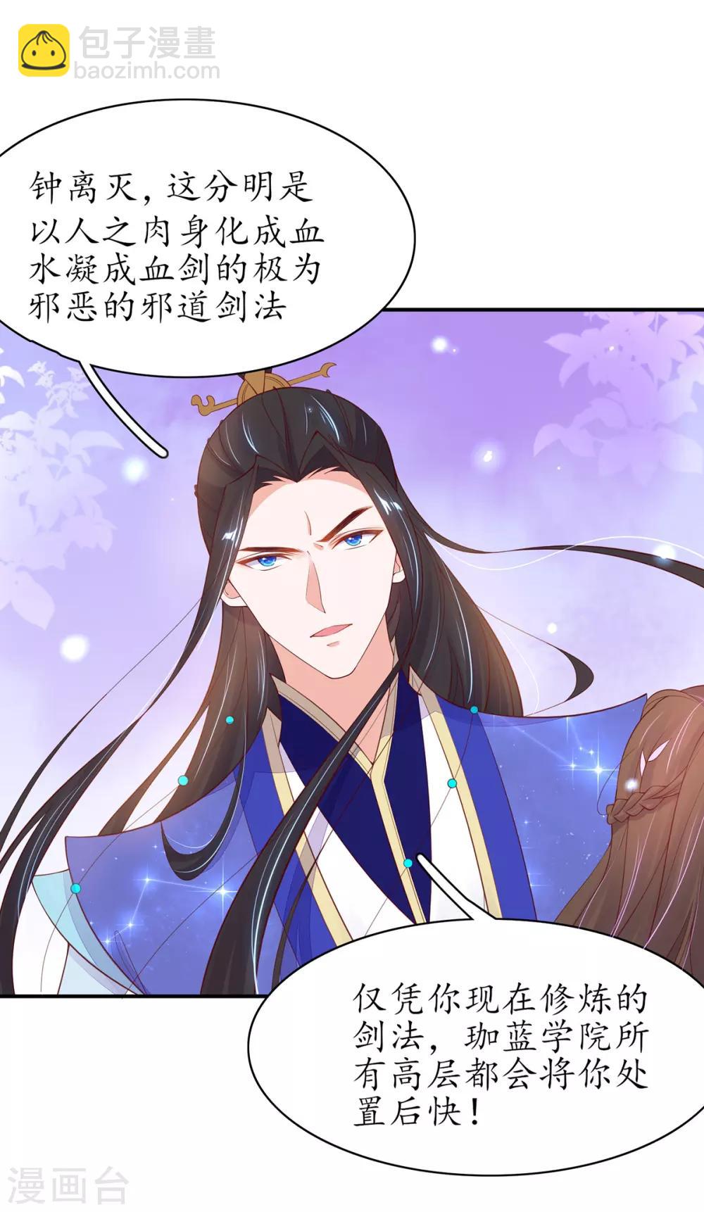 第77话 无耻之徒-第87话