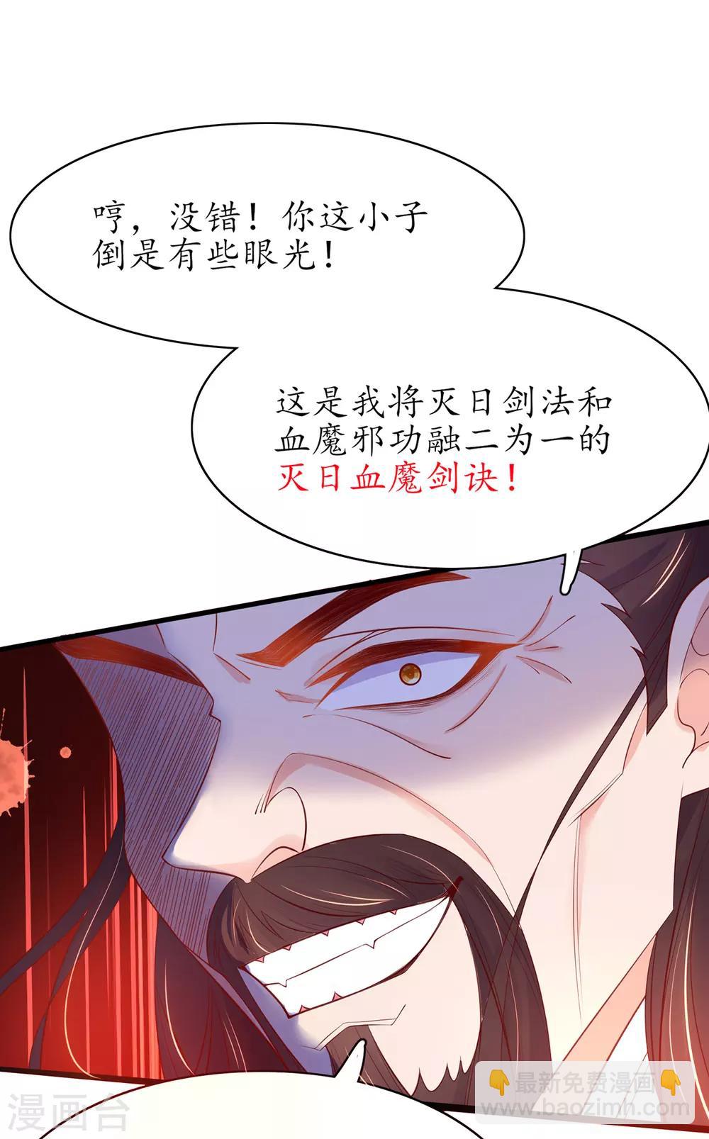 第77话 无耻之徒-第87话