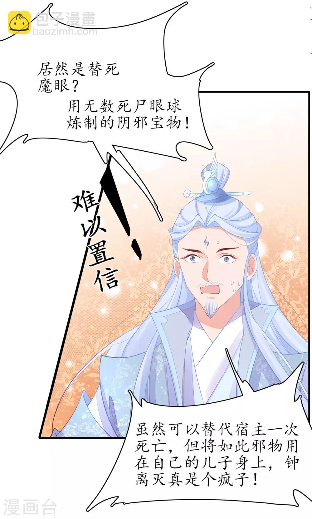 第77话 无耻之徒-第87话