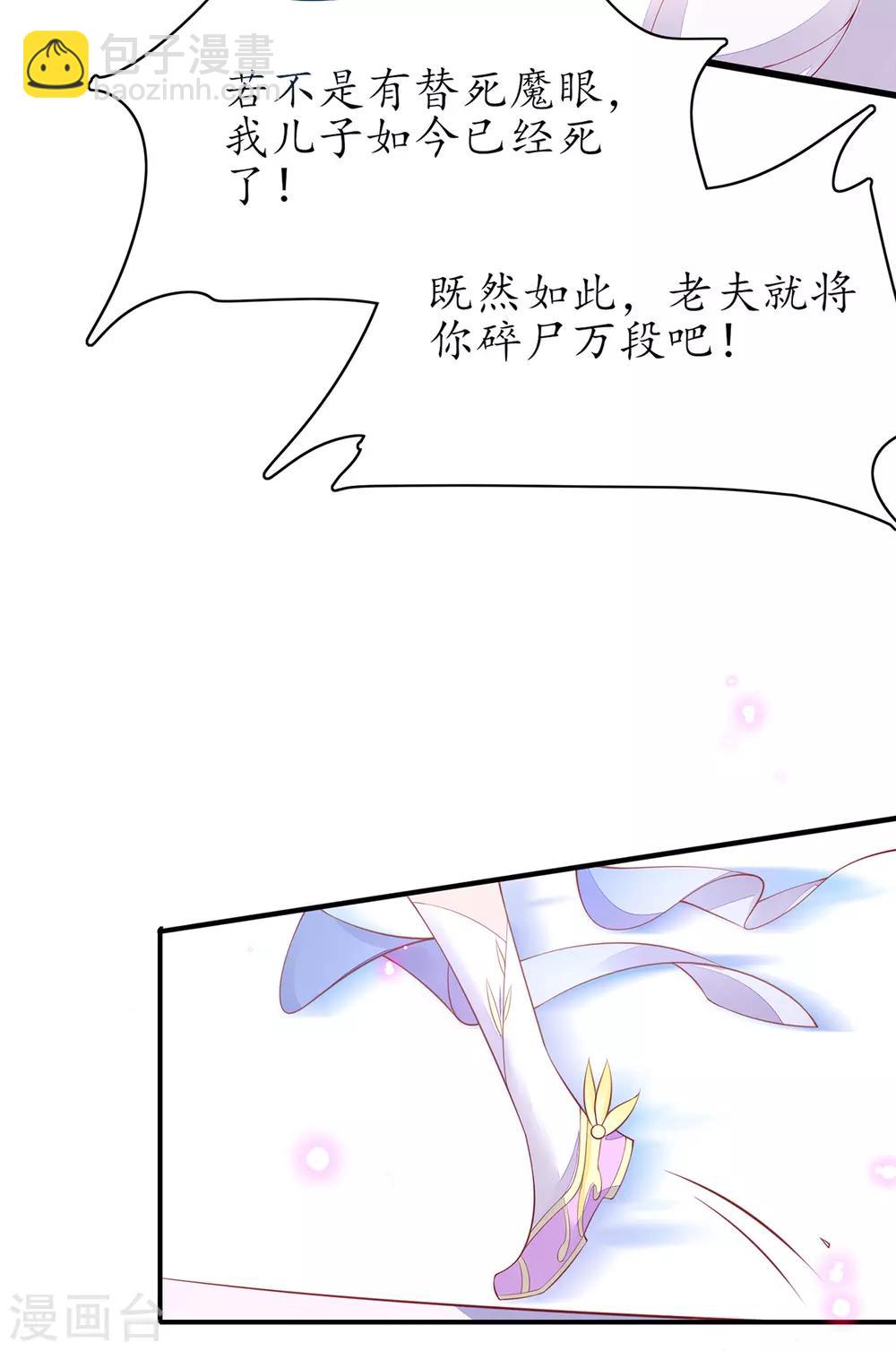 第77话 无耻之徒-第87话